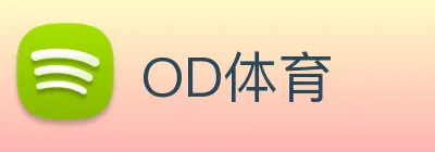 OD体育 logo